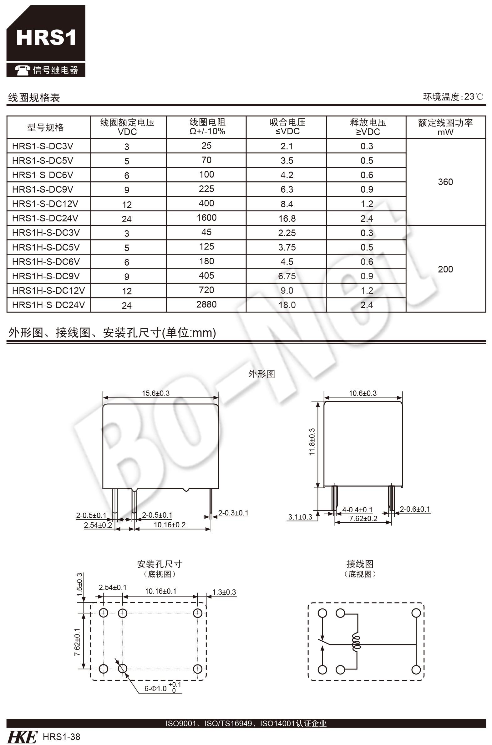 HKE HRS1H-S-DC24V original Electronic Component HRS1H-S-DC12V 12V 1A 6pin Relay HRS1H-S-DC24V HRS1H-S-DC5V
