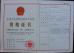 JINQIU MACHINE TOOL COMPANY Certifications