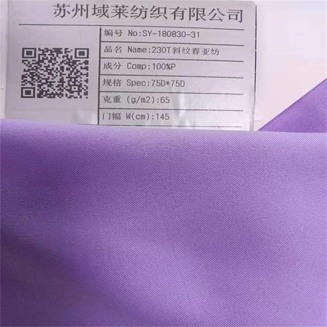 65gsm Polyester Pongee Waterproof Fabric 75dx75d Blend Twill