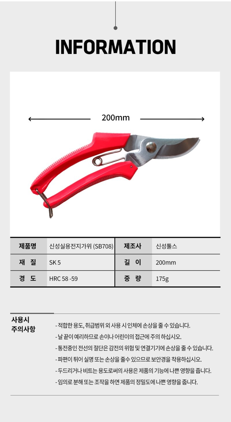 Titanium Pruning Shears Heavy Duty Bypass Pruner Sharpener Handheld Yard Tree Tool