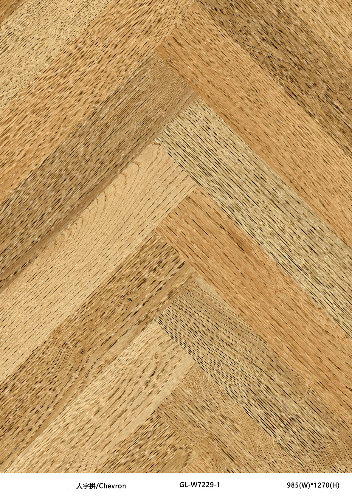 Herringbone Chevron Grain Stone SPC Rigid Vinyl 1220X183mm GKBM Greenpy GL-W7229-1