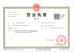 Guangzhou Bali Furniture Co., Ltd. Certifications