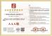 Guangzhou Haihong Arts & Crafts Factory Certifications