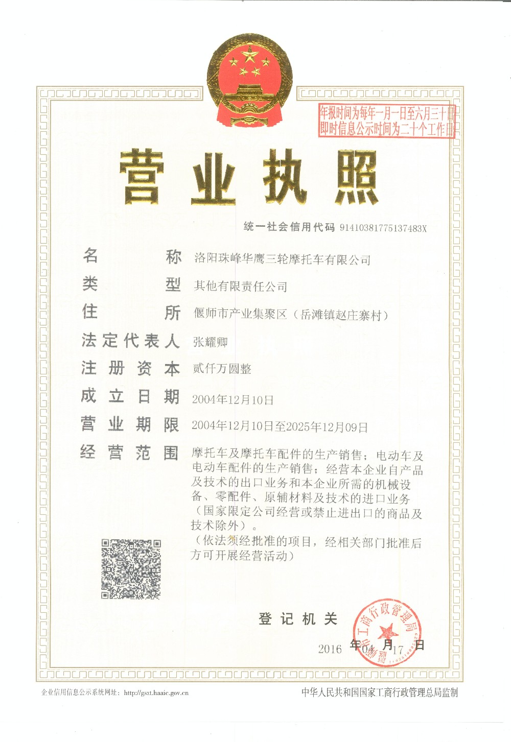 Chinese Big Space 3 Wheel Electric Car For Elder People Pedicab for passenger electric closed tricycle