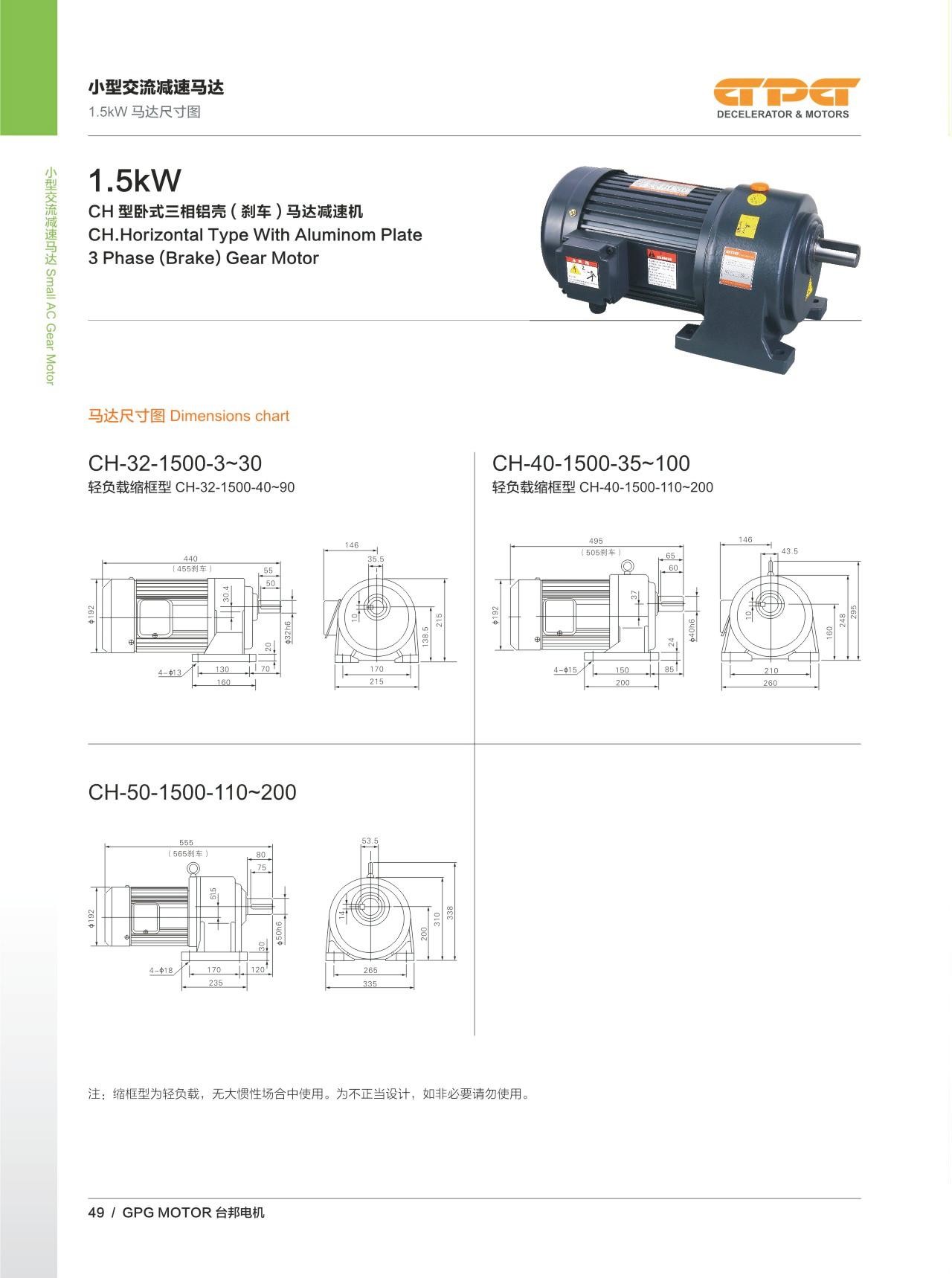 CV 1500W 2HP AC GEAR MOTOR 32MM SHAFT CH32-1500 CH CV REDUCER MOTOR 3PHASE REDUCTOR MOTOR ELECTRIC MOTOR GEARBOX