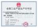Henan Lishixin Logistics Equipment Co., Ltd. Certifications