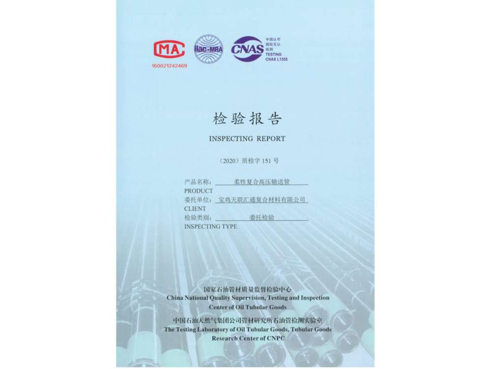 Reinforced UHMW PE Pipe , Composite Non Metallic Pipe Materials