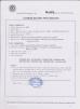 Aomi International (Beijing) Co., Ltd Certifications