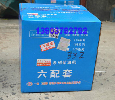 YTO tractor Diesel engine parts piston cylinder column for4105/4108/4110/4b3zBlack piston