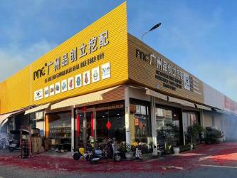 PNC EXCAVATOR PARTS CO., LIMITED