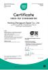 Haining Zhongguan Zipper Co., Ltd. Certifications
