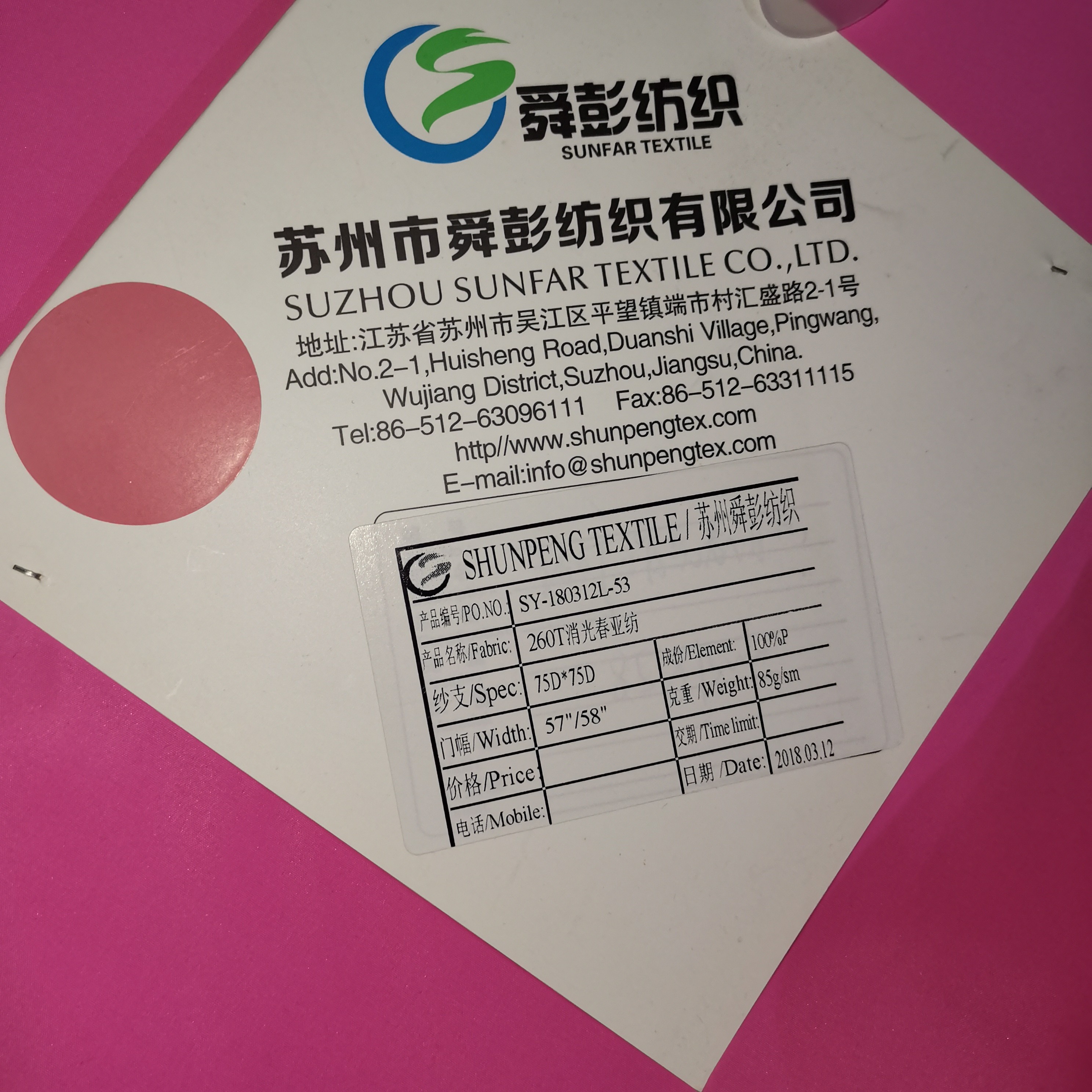 Wr Dye Board Short Fabric Woven 75dx75d 85gsm Pongee Polyester Lining