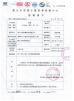 Foshan Yimengxin Furniture Co, Ltd Certifications