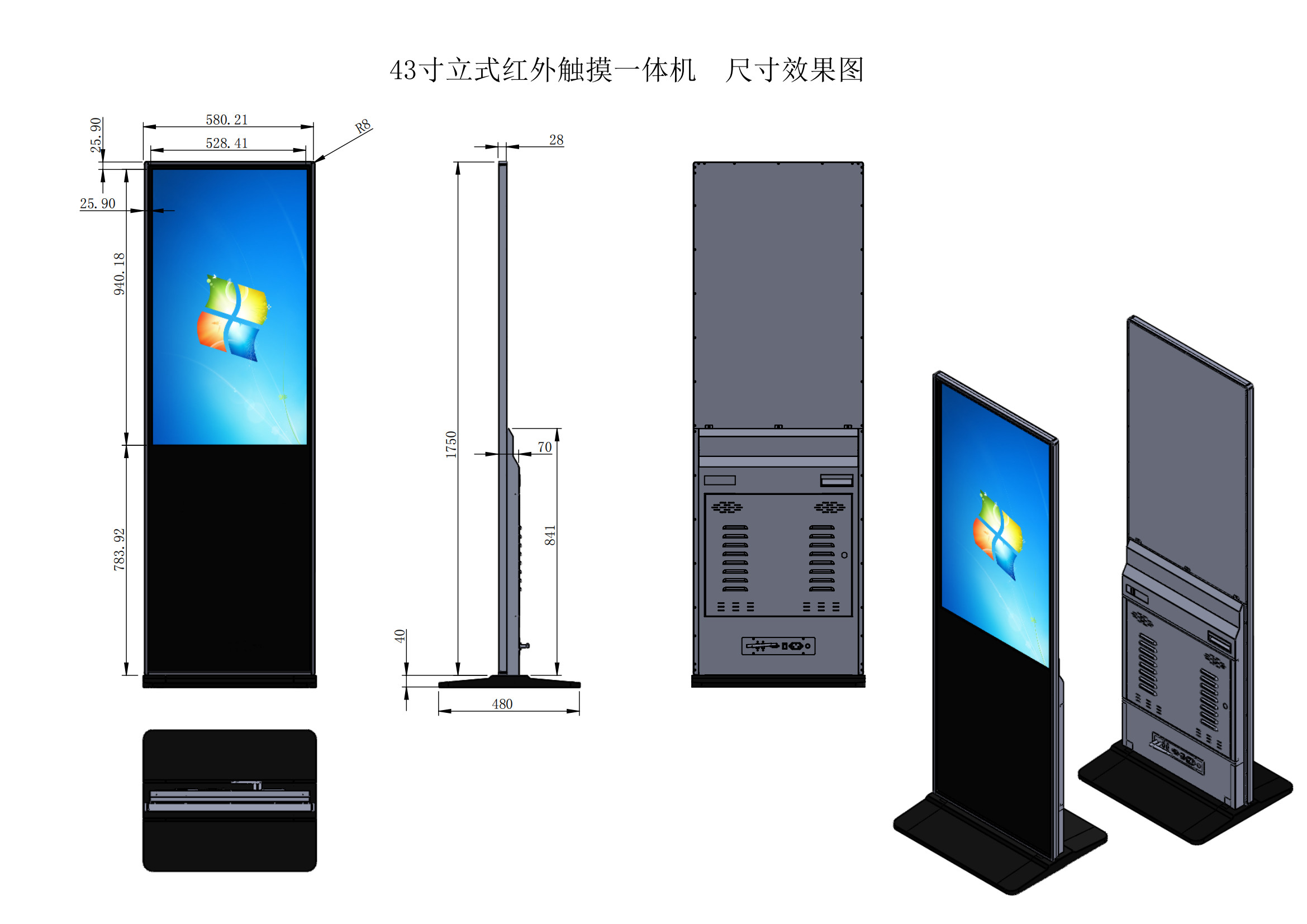 Android Or Windows OS 43 Inch LCD Vertical Display Screen Infrared Touchscreen