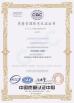 UIB (Xiamen) Bearing CO.,LTD. Certifications