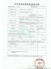 UIB (Xiamen) Bearing CO.,LTD. Certifications