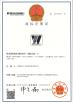 Wuxi Weishi Industrial Complete Equipment Co., Ltd. Certifications