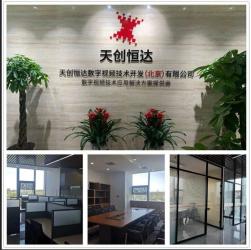 TCHD Digital Video Technology Development (Beijing) Ltd.