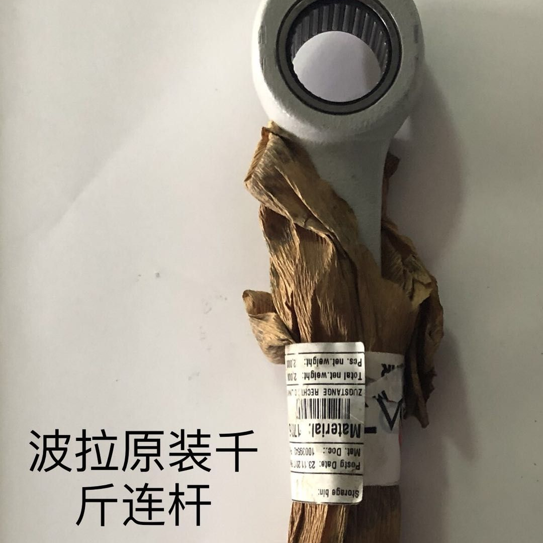 Automatic Polar Cutter Kilo Connecting Rod for Hoisting Jack and Polar Guillotine Parts