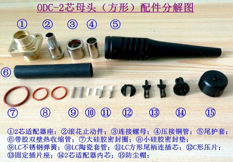 ODC-2/4 Fiber Optic Cable Waterproof Connector IP67