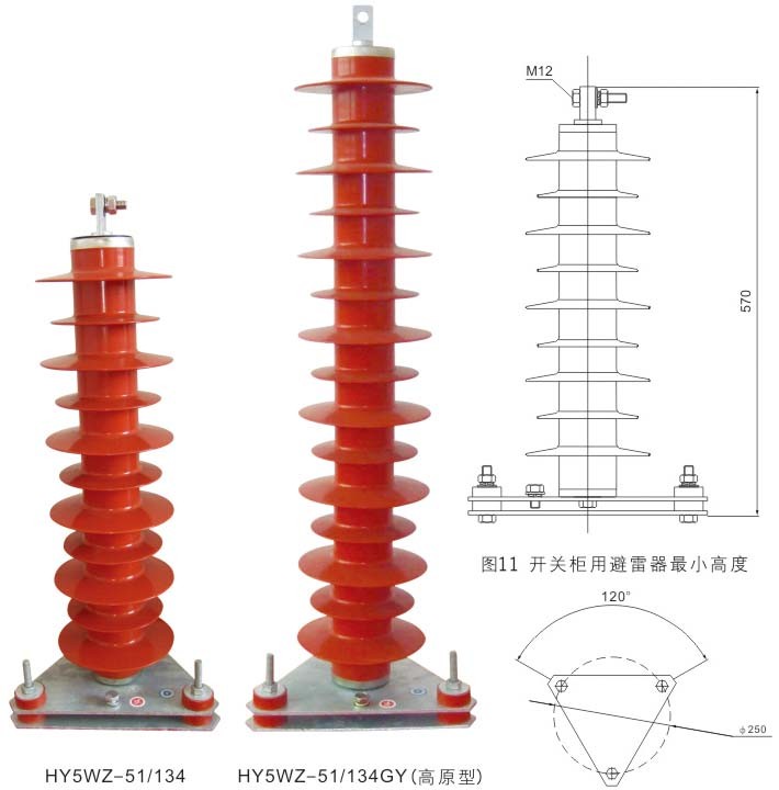 110kv Metal Oxide Surge Gapless Lightning Arrester