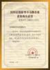 SHENZHEN SUNCHIP TECHNOLOGY CO., LTD Certifications
