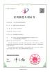 Suzhou Energy Tool Co., Ltd. Certifications