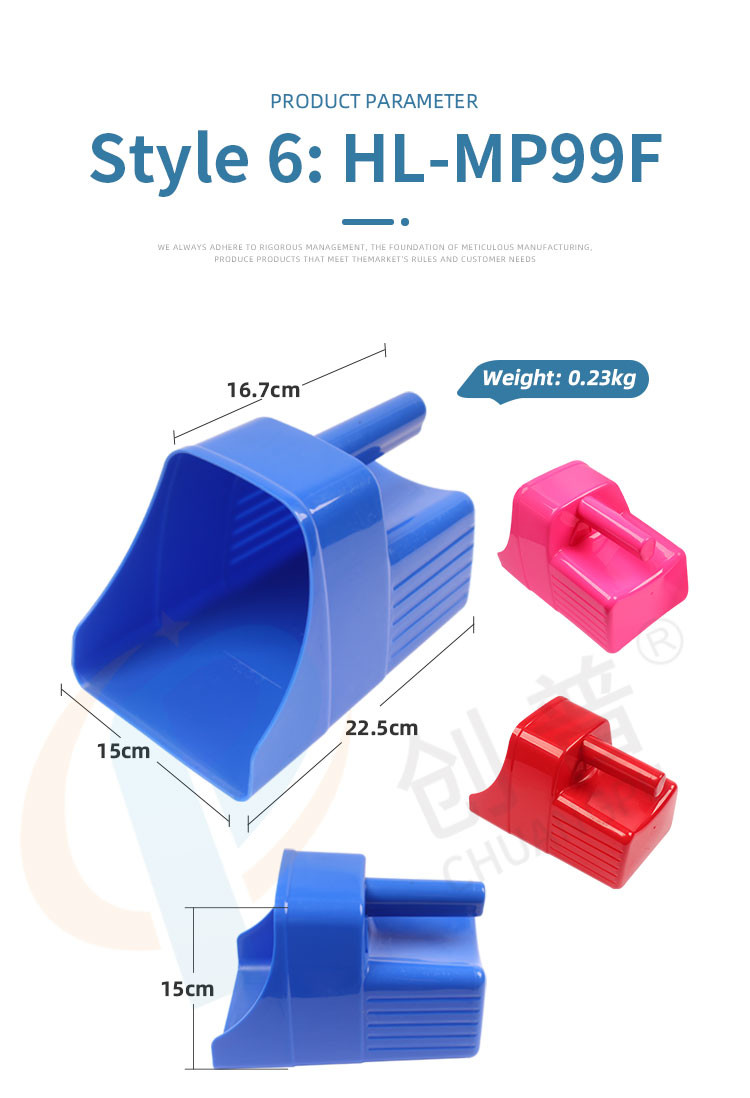 22.5CM Length Plastic Feed Shovel Suitable For Mixing Feed Durable