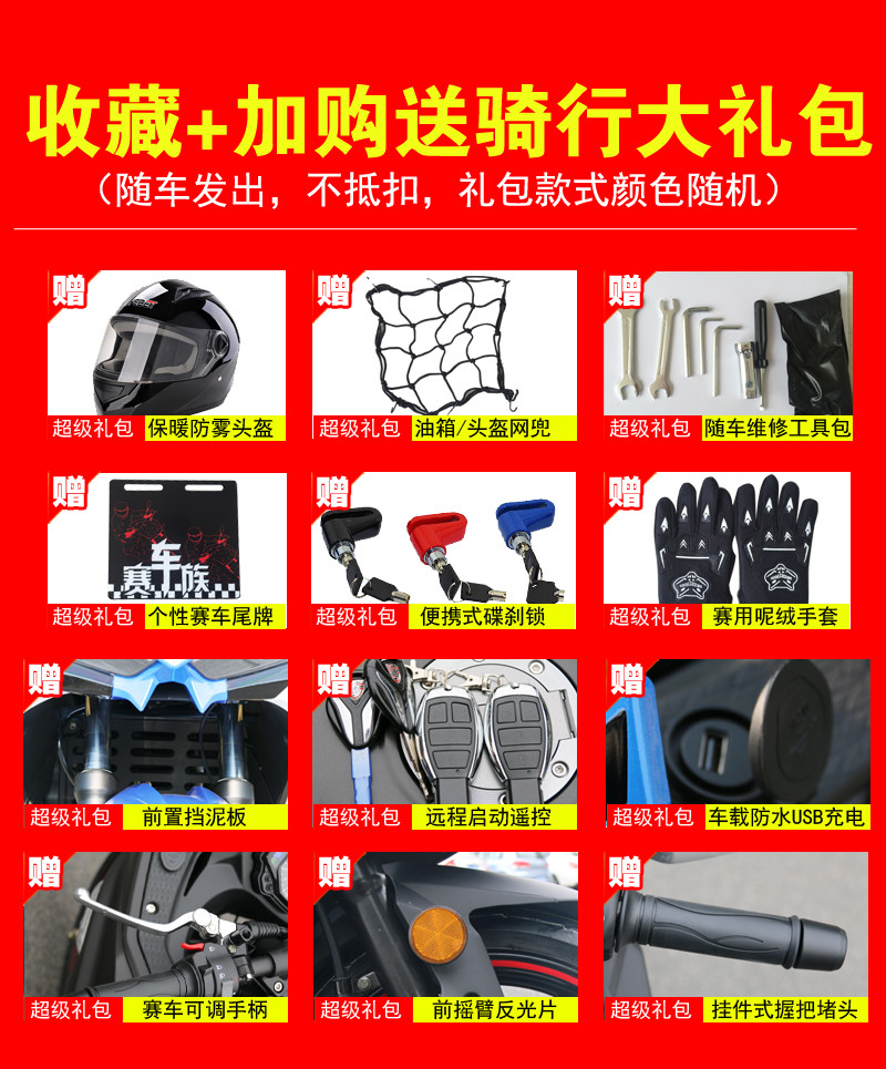 Pengcheng Automatic Road Race Motorcycle 400cc 120Km/H