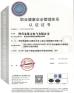 Sichuan Jinhuili Electric Co., LTD Certifications