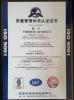 Pinghu kaipunuo sanitary ware Co.,Ltd. Certifications