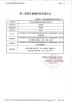Beijing  Topsky  Century Holding Co.,Ltd Certifications
