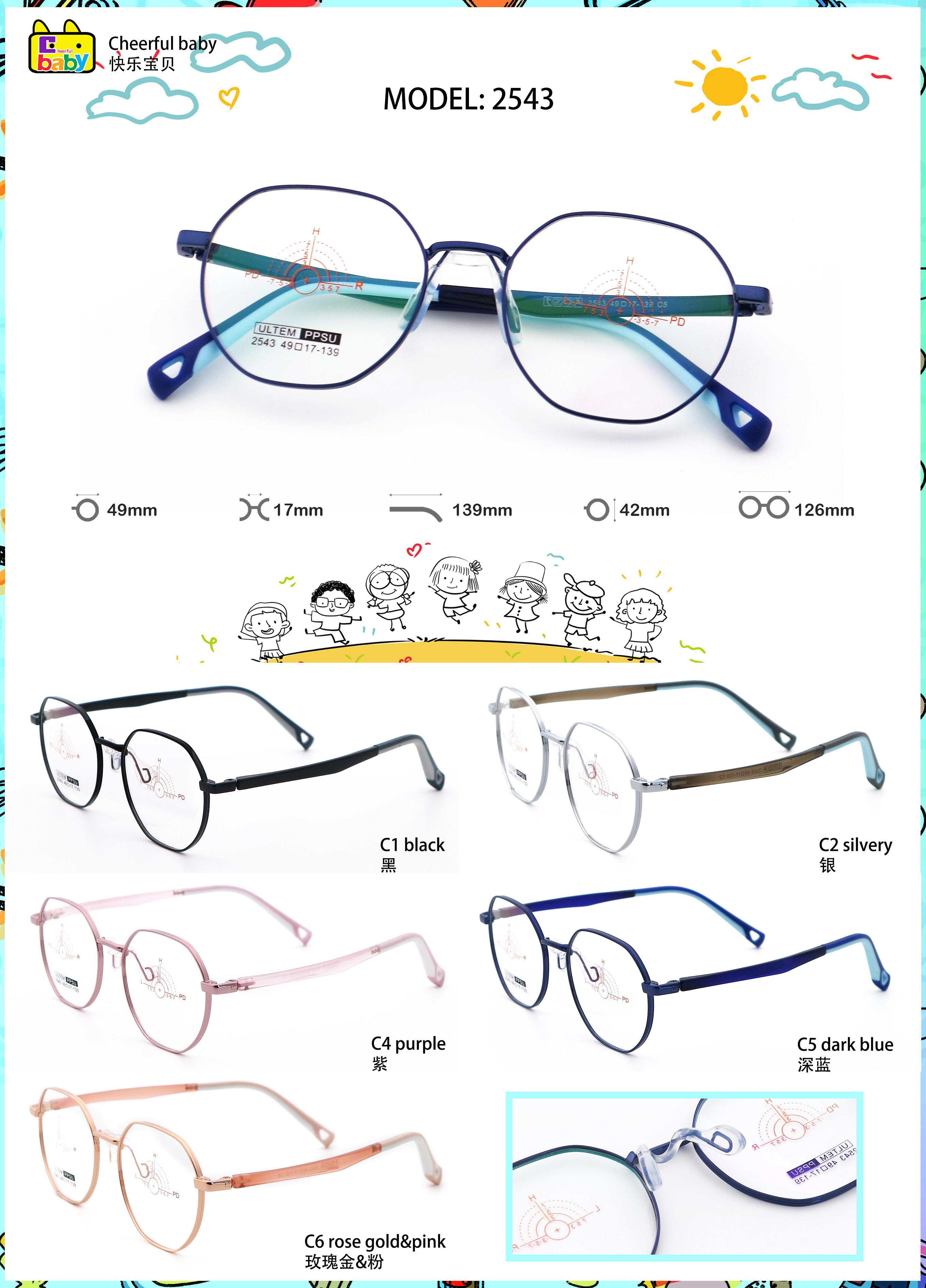 15.7G High Performanc Metal And PPSU Kids Eyeglasses LF 2543