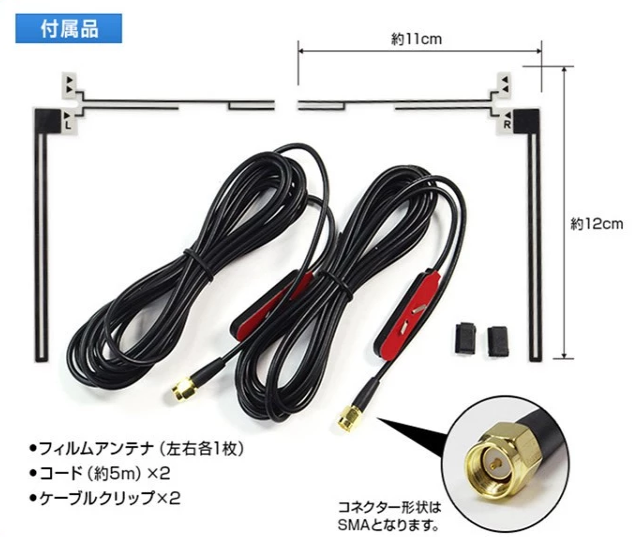 Japan Wireless Car Indoor GPS ISDB TV Antenna Signal Booster with GT16 GT13 VR1 Connector