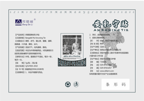 medical breast patch feminie breast care plaster breast pain,swelling relief,Anti Hyperplasia ,breast swelling, mastitis