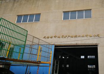 Wuxi Shifeng Geology and Mineral Drilling Tools Co., Ltd.