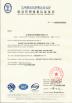 JIANGSU HUI XUAN NEW ENERGY EQUIPMENT CO.,LTD Certifications