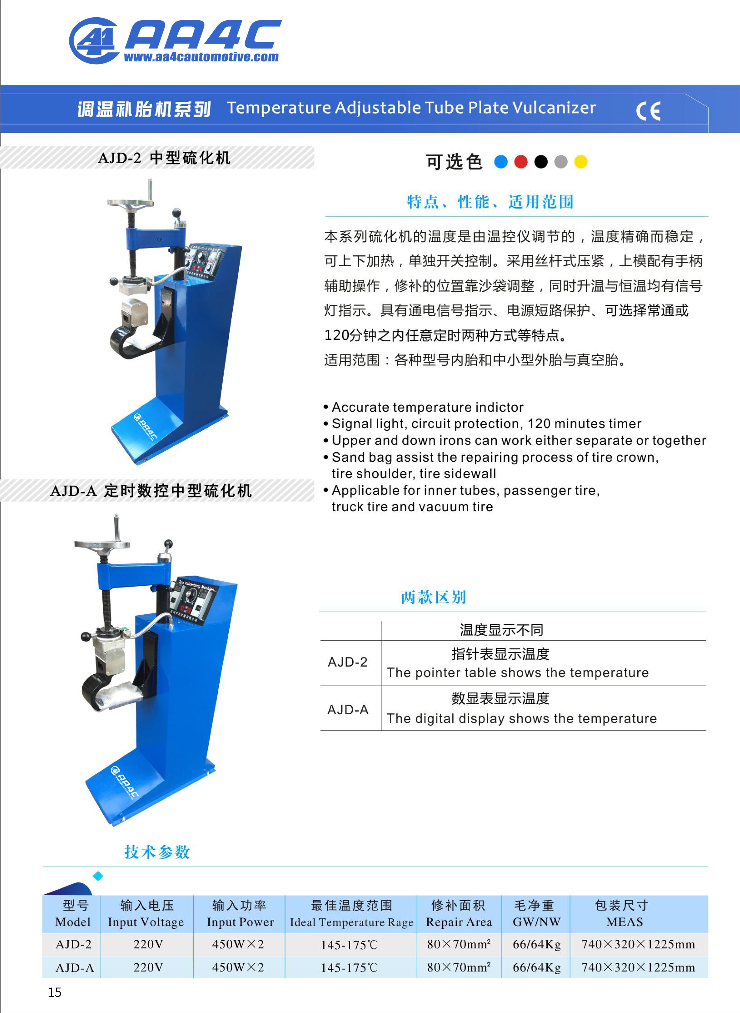 AA4C Car Tire Vulcanizer tire repair vulcanizing machine Temperature-control Timing Tyre Vulcanizing Machine AA-TR1