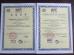 Guangzhou Xinyuan Hengye Power Transmission Device Co., Ltd Certifications