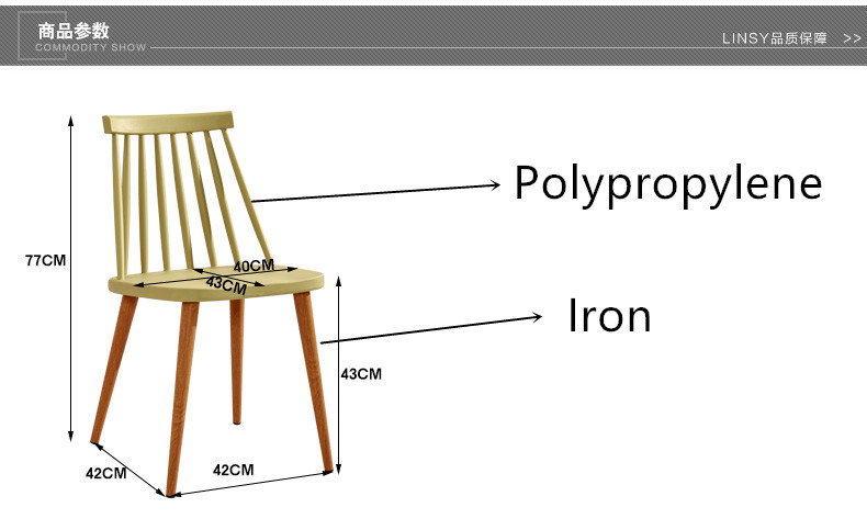 Small Non Slip Plastic Dining Chairs With Wood Print Transfer Iron Legs