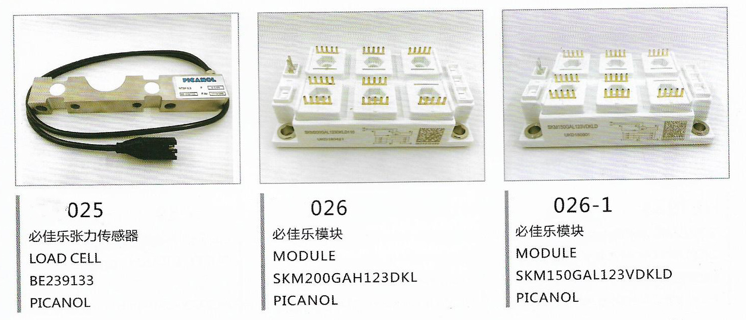 Gamma Picanol Loom Spare Parts Pb 3 Pb 4 Module 6legs 8legs SKM200GAL123DKLD110