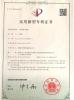 Zhucheng Hengbin Machinery Co., Ltd. Certifications