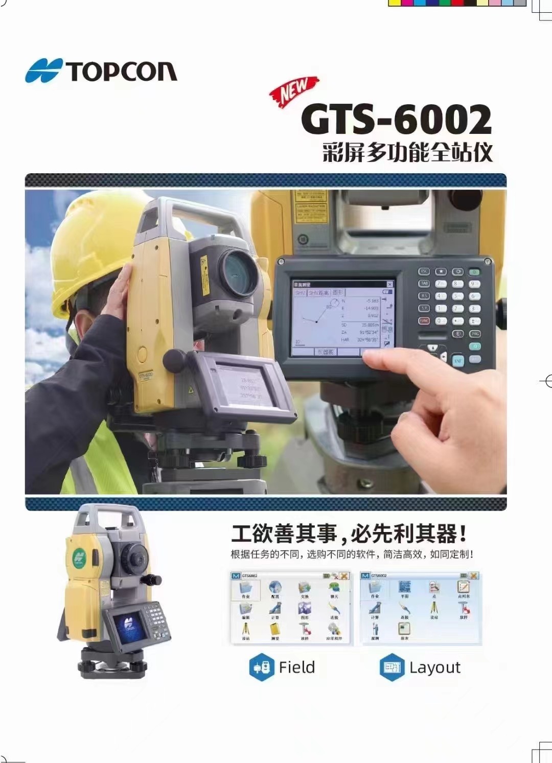 Topcon GTS-6000 Series 600m Reflectionless Windows System Total Station 2" Topcon GTS-6002