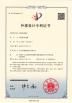 Shandong Highland Hydraulic Seiko Co., Ltd. Certifications