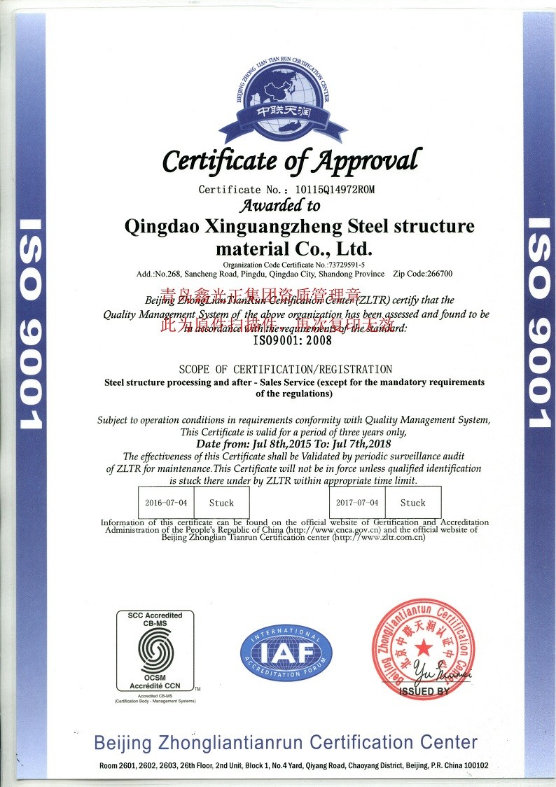Prefab steel structure house steel beam