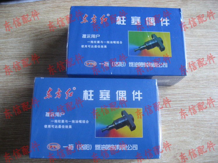 YTO diesel large pump plunger coupling with PM pump