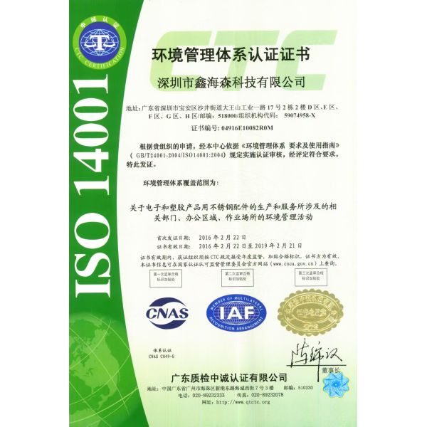 Quality Inspection Equipment 1