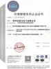 Sichuan Jinhuili Electric Co., LTD Certifications