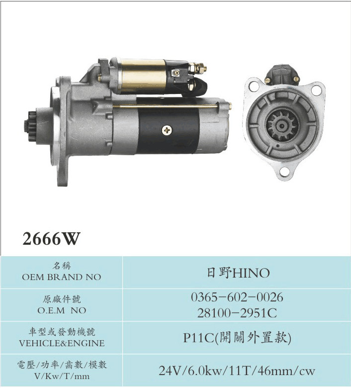 Hino Assembly Sawafuji Starter Motor 0365-602-0026 28100-2951C 911C extenal switch