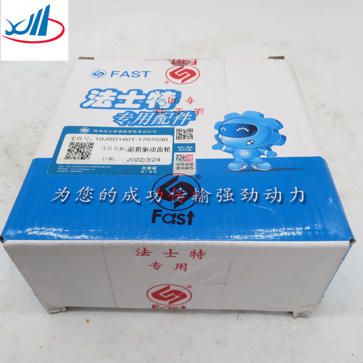 Good Performance Auxiliary Case Drive Gear 10JSD200T-1707030B